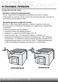 Страница 19