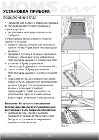 Страница 20
