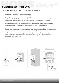 Страница 24