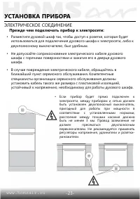 Страница 25