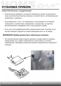 Страница 26