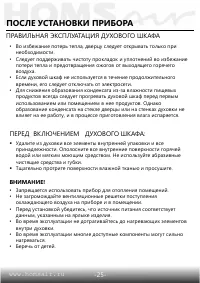 Страница 27