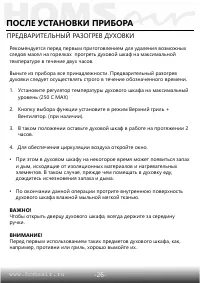 Страница 28