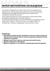 Страница 33