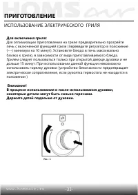 Страница 35