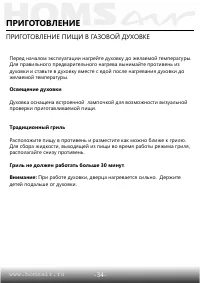 Страница 36