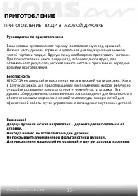 Страница 37