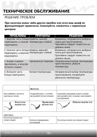 Страница 38