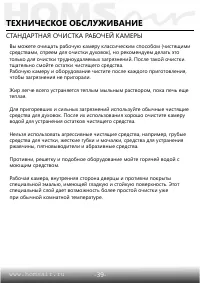 Страница 41