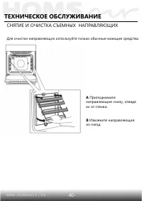 Страница 42