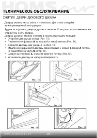 Страница 43