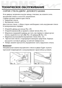 Страница 45