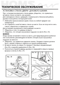 Страница 46