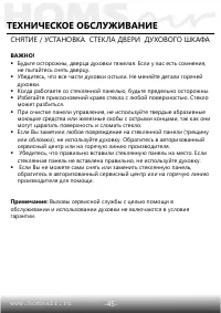 Страница 47