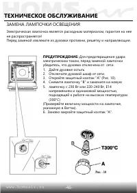 Страница 48