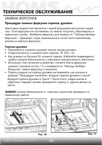 Страница 50