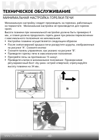 Страница 51