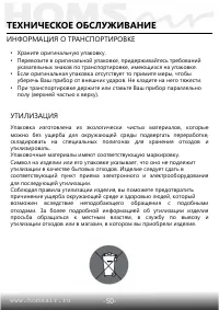 Страница 52