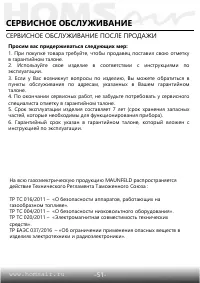 Страница 53