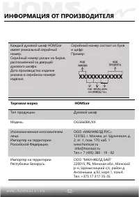 Страница 54