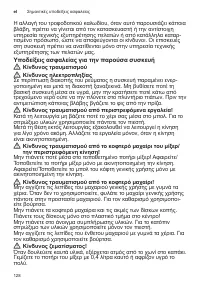 Страница 128