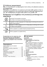 Страница 129