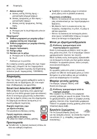 Страница 130