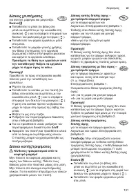 Страница 131