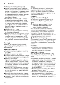 Страница 132