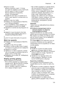 Страница 133