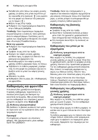 Страница 134
