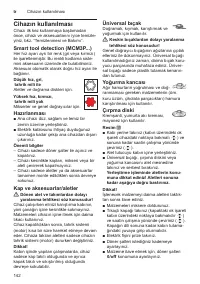 Страница 142