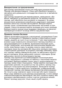 Страница 163