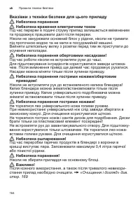 Страница 164