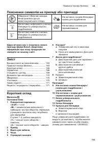 Страница 165