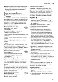 Страница 167