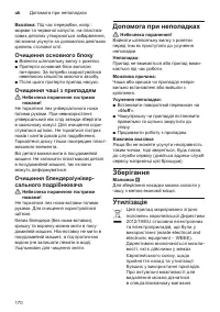Страница 170