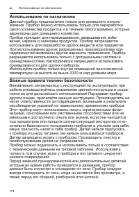 Страница 174