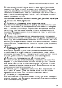 Страница 175