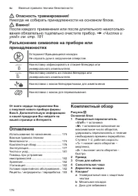 Страница 176