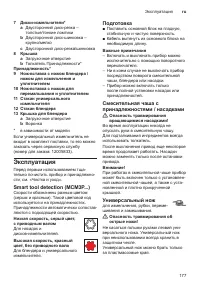 Страница 177