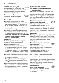 Страница 178