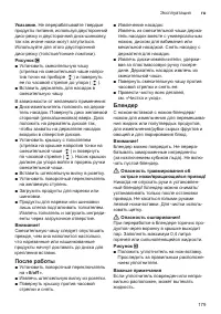Страница 179