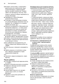 Страница 180