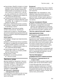 Страница 181