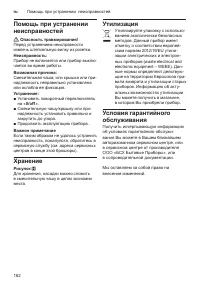Страница 182