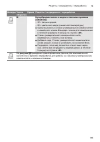 Страница 185