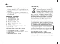 Страница 36