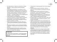 Страница 21