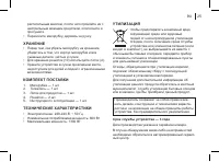 Страница 25